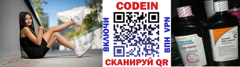 Codein Purple Drank  Купить где  Печора 