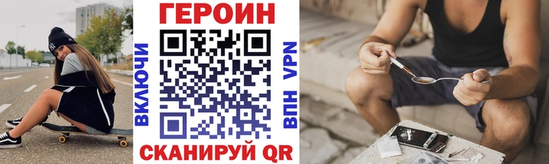Купить где  Печора  ГЕРОИН хмурый 